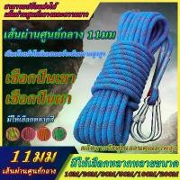 ราคา ClimbingRope จัดส่งจากปทุมธานี ♂️ เชือกปีนเขาคุณภาพสูง 11mm! สีแดง/ส้ม/เขียว/เหลือง ความยาว 10-50 เมตร น้ำตาลหยาบแข็งแรง ⛰️ พร้อมตะขอ มาตรฐานการปีนเขา ✅ สำหรับโรยตัว+ปีนเขา (1732011309099091712)