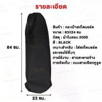 ราคา ส่งฟรี. กระเป๋าสเก็ตบอร์ด สะพายข้าง ถุงใส่ เป้สะพายสเก็ตบอร์ด กระเป๋าเป้สะพายหลังกันน้ำ อุปกรณ์สเก็ตบอร์ด พกพา สะพายไหล่แบบปรับได้ (1732267598377945333)