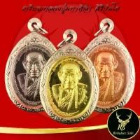 ราคา พระเครื่อง เหรียญหลวงปู่มหาศิลา สิริจันโท รุ่น พญาพาลี แสนธงธงคงสะหับ ไหว้ครู ๒๕๖๗ สวนสงฆ์แกเปะ วัดโพธิ์ศรีสะอาด (1731989777105913279)