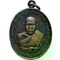 ราคา 【ฮิตมากในปีนี้】 หลวงพ่อดิ่ง วัดบางวัว แบ่งปัน พระเครื่อง ตรงปก (1731940206984725921)