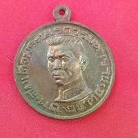 ราคา พระเครื่อง เหรียญ พระนเรศวรมหาราช หลวงพ่อเกษมปลุกเสก จัดสร้าง ปี 34 ที่ระลึกสร้างพระบรมราชานุสาวรีย์ จ.ลำปาง รับประกันพระแท้ จากทางร้านโดยตรง (1731837453077021767)