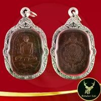 ราคา พระเครื่อง เหรียญเสือเผ่น หลวงพ่อสุด ที่ระลึกทำบุญครบ ๖ รอบ พระครูสมุทรธรรมสุนทร(สุด)วัดกาหลง รุ่นพิเศษ จ.สมุทรสาคร ปี ๒๕๑๗ (1731861727795446861)