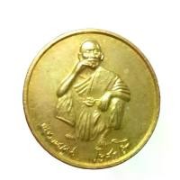 ราคา พระเครื่อง เหรียญ หลวงพ่อคูณ ปริสุทโธ รุ่น กูช่วยมึง วัดบ้านไร่ อ.ด่านขุนทด จ.นครราชสีมา ปี 37 สินค้ารับประกันแท้ผ่านพิธี ติดต่อทางร้านโดยตรง (1731842291744736327)