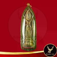 ราคา 【ฮิตมากในปีนี้】 พระเครื่อง พระร่วงหลังรางปืน กรุวัดพระศรีรัตนมหาธาตุ อ.ศรีสัชนาลัย จ.สุโขทัย พุทธคุณทางแคล้วคลาด พร้อมเลี่ยมกรอบทองไมครอน (1731887143483639061)