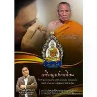 ราคา [COD] [Tiktok] หลวงพ่อพัฒน์ ️ลุ้นเนื้อ ลุ้นเกจิ เหรียญเปลวเทียน พระเครื่อง พระแท้ PSGA เหรียญเสมาจิ๋ว Titan Amulet (0003) (1731825263188476930)