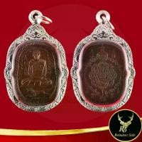 ราคา [COD] พระเครื่อง เหรียญเสือเผ่น หลวงพ่อสุด ที่ระลึกทำบุญครบ ๖ รอบ พระครูสมุทรธรรมสุนทร(สุด)วัดกาหลง รุ่นพิเศษ จ.สมุทรสาคร (1731877933772867463)