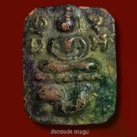 ราคา จัดส่งในกรุงเทพฯ หลวงพ่อปานขี่ไก่ พระเนื้อดิน พระเครื่อง มีเม็ดแร่มวลสารผงพุทธคุณ ส่งพระตามภาพ ตรงปก (1731926893435586111)