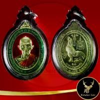 ราคา 【สินค้าขายดีอันดับ 1】 พระเครื่อง เหรียญหลวงพ่อรวย ปาสาทิโก วัดตะโก จ.อยุธยา รุ่นเสาร์ ๕ รวยพญาไก่ ปี ๒๕๖๐ เนื้อทองเหลืองลงยา พร้อมเลี่ยมกรอบพลาสติกกันน้ำ (1731898907988624782)