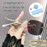ราคา แว่นตาไส้กรองแสงไร้กรอบ, เลนส์โฟโตโครมิกอัตโนมัติ, เหมาะสำหรับสายตายาวตามอายุ, มีให้เลือก +50, +75, +100, +125, +150, +175, +400 ส่อง พระเครื่อง บอยท่าพระจันทร์ แว่นท็อปเจร (1731597871374239493)