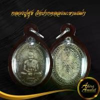 ราคา 【5000+ คนซื้อแบรนด์นี้แล้ว】 พระเครื่อง หลวงปูศุข วัดปากคลองมะขามเฒ่า อำเภอวัดสิงห์ จังหวัดชัยนาท ปี ๒๔๖๖ ขนาด 4.3x3.0 cm พร้อมเลี่ยมกรอบพลาสติก (1731899951629305230)