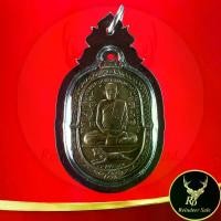 ราคา 【จัดส่งจากประเทศไทย】 พระเครื่อง จี้พระเหรียญเสือเผ่น หลวงพ่อสุด ที่ระลึกทำบุญครบ ๖ รอบ พระครูสมุทรธรรมสุนทร(สุด)วัดกาหลง รุ่นพิเศษ จ.สมุทรสาคร ปี ๒๕๑๗ (1731882149109990832)