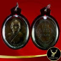 ราคา 【โปรโมชั่นสุดร้อน!】 พระเครื่อง จี้พระเหรียญหลวงพ่อทบ ฉลองครบรอบ ๘๑ พรรษา วัดโบสถ์โพธิ์ทอง จ.เพชรบูรณ์ เมื่ออายุครบ ๙๕ ปี ๒๓ ก.ค. ๒๕๑๘ พร้อมเลี่ยมกรอบ (1731866715687191969)