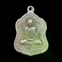 ราคา COD พระเครื่อง จี้พระ หลวงพ่อพรหม ถาวโร วัดช่องแค (1731990670200440003)