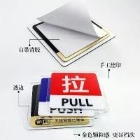 ราคา สติ๊กเกอร์ติดประตูบานเลื่อน วัสดุอะครีลิค ป้ายเลื่อน เหมาะสำหรับโรงแรม ป้ายเตือนไม่ต้องเจาะ เหมาะสำหรับประตูบานเลื่อนซ้าย-ขวา สติ๊กเกอร์ติดผนัง พระ เครื่อง หลวง พ่อ แพวัด พิ (1731965173459617378)