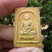 ราคา พระเนื้อผง รูปเหมือนหลวงปู่หลิว วัดไร่แตงทอง จ.ราชบุรี รุ่นแซยิด ปี 2536 ประกันแท้ทัน คําแนะนําการขายที่ร้อนแรงในเดือนนี้ (1731999746228520386)