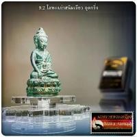 ราคา พระปทม ไทยพุทธศาสนา พระกริ่ง พุทธกัน รุ่นแรก หลวงปู่เปลื้อง ตปคุโณ วัดพังดาน จ.พัทลุง meditation พระปทม (1732268464905096045)