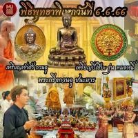 ราคา เหรียญเจ้าสัว เหรียญปี่เซียะ พระกริ่ง เสริมเรื่องกับปีชง (1729635982461405677)