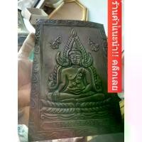 ราคา พระพุทธชินราช พระชินราช พระบูชา ทำจาก แผ่นทองแดง เก่าเก็บมากกว่า10ปี (1729738864930425222)