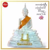 ราคา หลวงพ่อทันใจแร่เหล็กน้ำพี้ ขนาด 5 นิ้ว สีเงินมุก พระพุทธรูป พระบูชา พระประธาน (1729703666678991735)