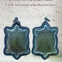 ราคา พระบูชา จี้พระ หลวงปู่หลิว เครื่องราง วัตถุมงคล (1731750715049675644)