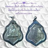 ราคา พระบูชา จี้พระเหรียญหลวงพ่อกวย เครื่องราง วัตถุมงคล (1731754473720286076)