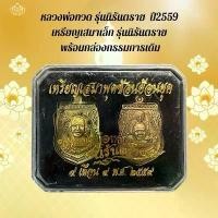 ราคา พระบูชา จี้พระ หลวงปู่ทวด เครื่องราง วัตถุมงคล (1731751228363475836)