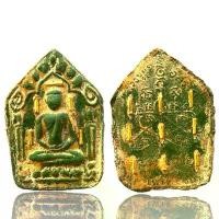 ราคา พระบูชา จี้พระหลวงปู่ทิม เครื่องรางวัตถุมงคล (1731956063646157692)