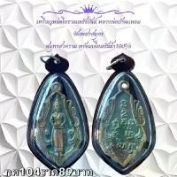 ราคา พระบูชา จี้พระหลวงพ่อบ้านแหลมเครื่องราง วัตถุมงคล (1731754530079148924)