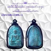 ราคา พระบูชา จี้พระหลวงพ่อเปิม เครื่องราง วัตถุมงคล (1731754436435020668)
