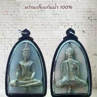 ราคา พระบูชา จี้พระ พระยอดธง เครื่องราง วัตถุมงคล (1731750672359787388)