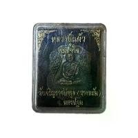 ราคา พระบูชา จี้พระหลวงปู่แผ้ว เครื่องราง วัตถุมงคล (1731782963392973692)