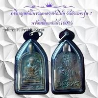 ราคา พระบูชา จี้พระเหรียญหลวงพ่อไปล่เครื่องราง วัตถุมงคล (1731754450385210236)