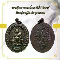ราคา พระบูชา จี้พระ เหรียญพระเกจิ เครื่องรางวัตถุมงคล (1731958756153658236)