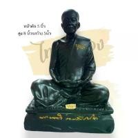 ราคา พระเกจิ พระบูชา หลวงตามหาบัว เหล็กแร่น้ำพี้ หน้าตัก5นิ้ว (1729649126702418896)