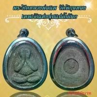 ราคา พระบูชา จี้พระปิดตาหลวงพ่อแพ เครื่องรางวัตถุมงคล (1731810095561149308)