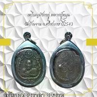 ราคา พระบูชา จี้พระหลวงปู่หมุน เครื่องราง วัตถุมงคล (1731757768393788284)
