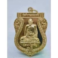 ราคา หลวงพ่อจรัญ วัดอัมพวัน พระเหรียญ รุ่น สร้างพระธรรมเจดีย์ 80 ปี KA1766 ขาย (1731825243334214709)