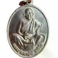 ราคา เหรียญมหาตุ่ม วัดศรีวิชัย มหาสารคาม พระเหรียญ (1731740554852796370)