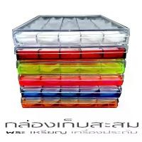 ราคา กล่องพระ กล่องสะสม ถาดตลับใส่เก็บสะสม พระเหรียญ เครื่องประดับ ขนาด 12, 15 และ 20 ช่อง มี 6 สี โปร่งแสง (1731207766927050211)