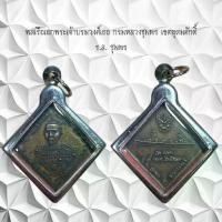 ราคา COD จี้พระ เครื่องราง พลเรือเอกพระเจ้าบรมวงศ์เธอ กรมหลวงชุมพร เขตอุดมศักดิ์ ร.ล. ชุมพร (1731268500896974329)