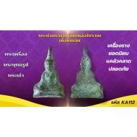 ราคา 【ฮิตมากในปีนี้】 เครื่องราง วัตถุมงคล พระท่ากระดาน ของขวัญ ของสะสม (1731620100230448545)