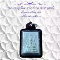 ราคา พระบูชา จี้พระหลวงปู่ฤาษีลิงดำ เครื่องราง วัตถุมงคล (1731754533382949756)