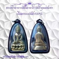 ราคา พระบูชา จี้พระกริ่งอาจารย์ฝั้น เครื่องราง วัตถุมงคล (1731757987521661820)