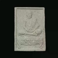 ราคา เครื่องราง​พระผงนั่งตั่ง ย้อนยุค หลวงปู่​หมุน (1729588211480234589)