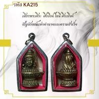 ราคา พระศิวะ เหรียญพระ เครื่องราง วัตถุมงคล ของขวัญ สะสม (1731446239166236540)