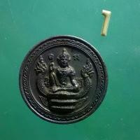 ราคา เหรียญ จตุคาม รามเทพ ขนาด 3.2 ซม.....ตพ10 สินค้าที่ขายดีที่สุดของเดือนนี้ (1731987638993716530)