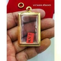 ราคา COD G040 ตลับพระ งานทองเลเซอร์ 24K สีเหมือนทองจริง งานตลับพุก ขนาดกระจก 3.7*2.6 cm พระสมเด็จ กรอบพระ กรอบทอง งานปราณีต ของแท้แน่นอน (1731970414034848319)