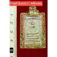ราคา พระสมเด็จ บางขุนพรหม ปี 2547 ผสมผงเก่าพระสมเด็จโต (1729657360351988102)