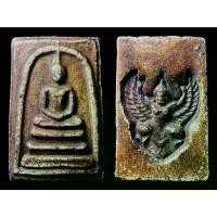 ราคา พร้อมส่งจากไทย พระสมเด็จ พิมพ์​ใหญ่พระประธาน​ กรอบกระจก หลังครุฑ​ ลงรักน้ำ​เกลี้ยง​ เนื้อมวลสารศักดิ์​สิทธิ์​ สมเด็จพุฒาจารย์​โต​พรม​รังษี​ วั​ดระฆัง​ ป้องกันสิ่ง​ชั่วร้าย​ เสริม (1732241534756096031)