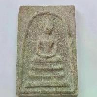 ราคา พระสมเด็จ ผสมมวลสารหลวงพ่อยี โดยหลวงพ่อถาวร จิตตถาวโร วัดปทุมวนาราม กรุงเทพฯ ปี 2545 ปลุกเสกฯ หลังยันต์ลึก (1730610231122430363)